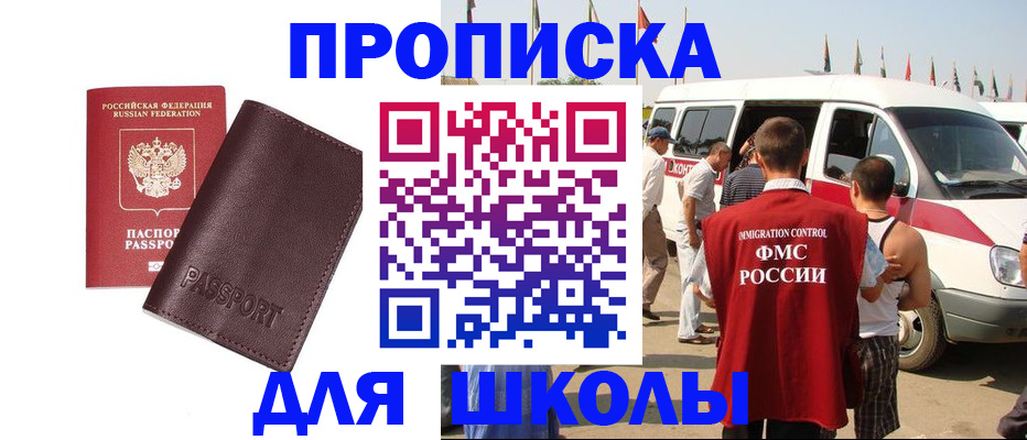 временная регистрация купить в Волгограде