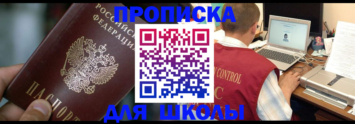 прописка регистрация в Волгограде